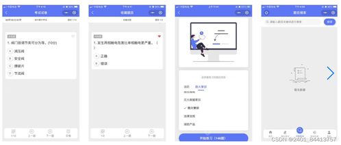 考试答题系统源码 fastadmin thinkphp uniapp