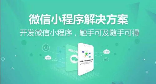 加速能力释放小程序将会成为微信迈向操作系统的最后一公里吗