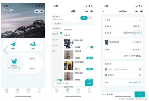 点餐小程序系统源码 thinkphp fastadmin uniapp