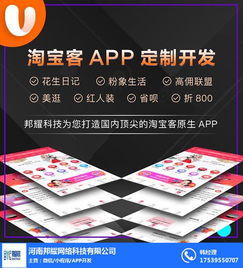 厦门淘客 厦门大淘客app