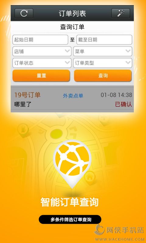 微订官网下载 微订下载官网注册app手机版 v1.8.8 嗨客安卓软件站