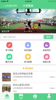 大学商城app下载 大学商城手机版下载 手机大学商城下载