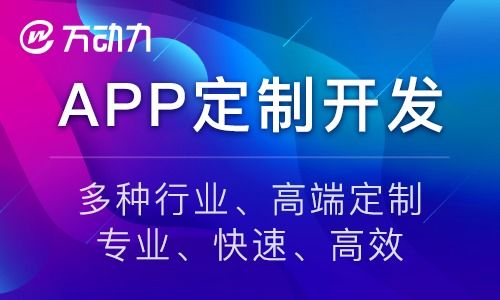 生鲜商城app开发需要多少钱