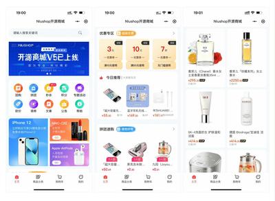 Niushop商城系统源码,小程序+H5+APP源码 uin-app开发多端源码 拥有完善的商品机制